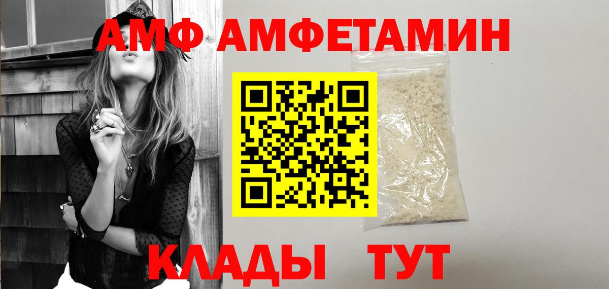 Санкт-Петербург  Амфетамин  АМФ  Вход с VPN  Amphetamine Premium 