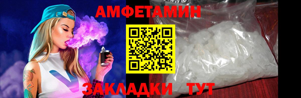 Амфетамин VHQ Санкт-Петербург