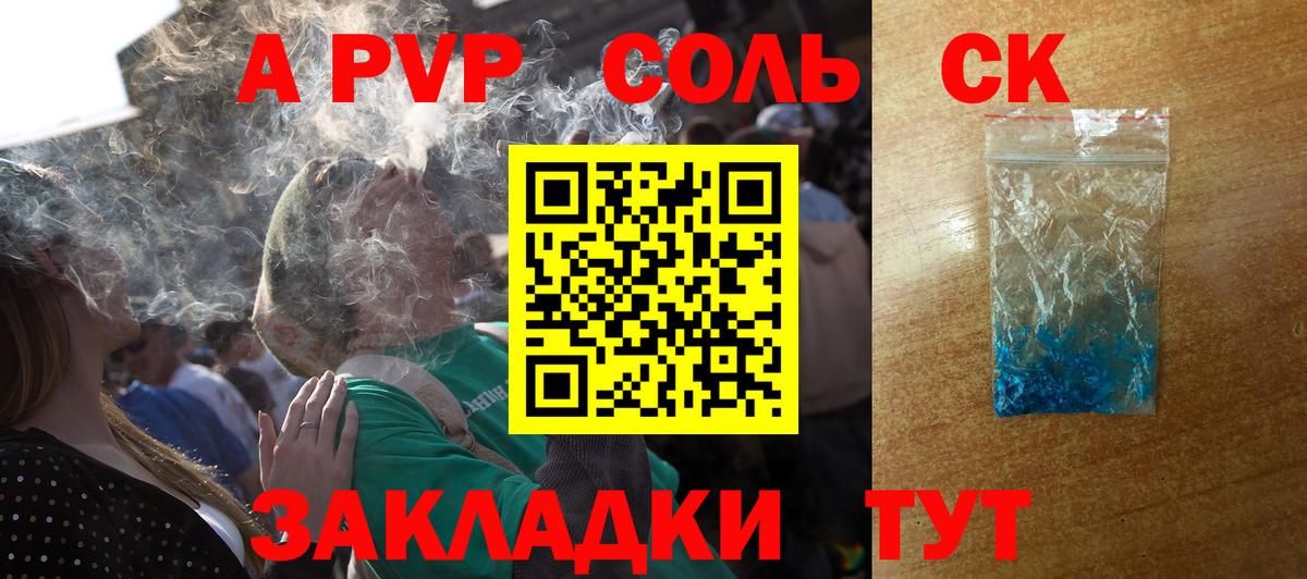 APVP  A-PVP Соль  Санкт-Петербург  Вход с VPN  А ПВП мука 