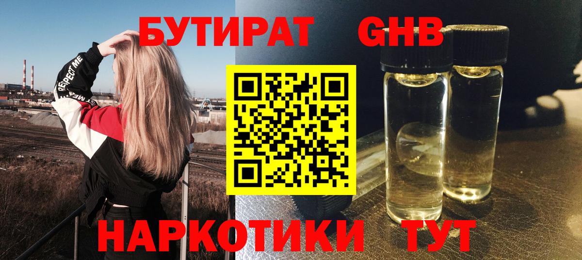 Бутират оксана  Вход с VPN  Санкт-Петербург 