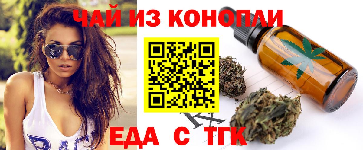 Санкт-Петербург  Еда ТГК марихуана  Вход с VPN 