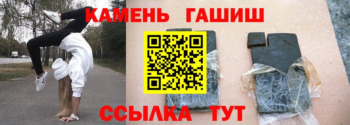 ГАШ  купить закладку  Санкт-Петербург  Вход с VPN  Гашиш Cannabis  Гашиш ice o lator 