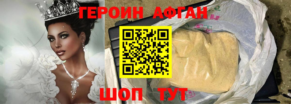 Санкт-Петербург  ГЕРОИН Афган  Вход с VPN 
