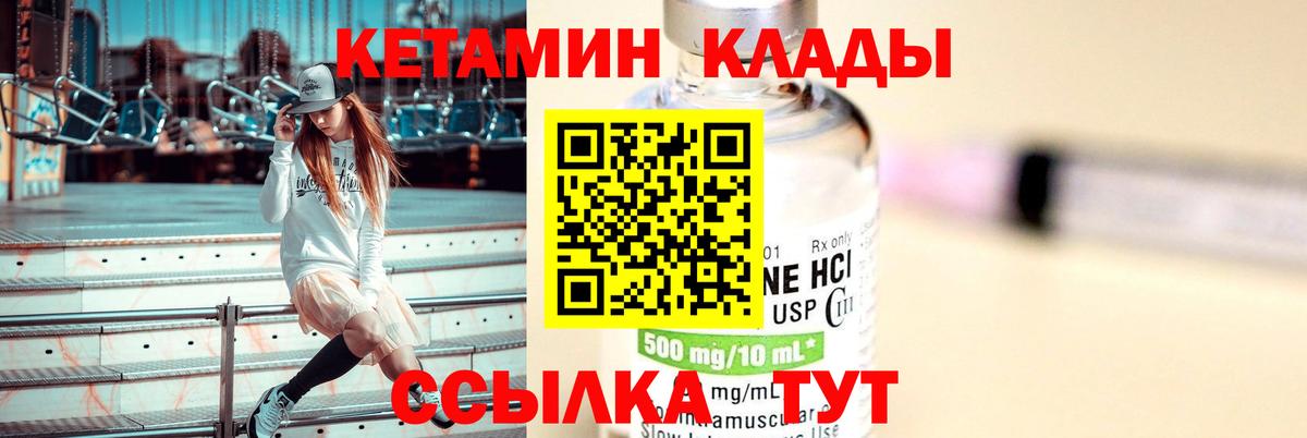 MEGA вход  Кетамин VHQ  Вход с VPN  Кетамин VHQ  Санкт-Петербург 