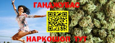 каннабис Севастополь