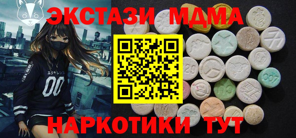MDMA кристаллы  Вход с VPN  Санкт-Петербург  MDMA кристаллы 