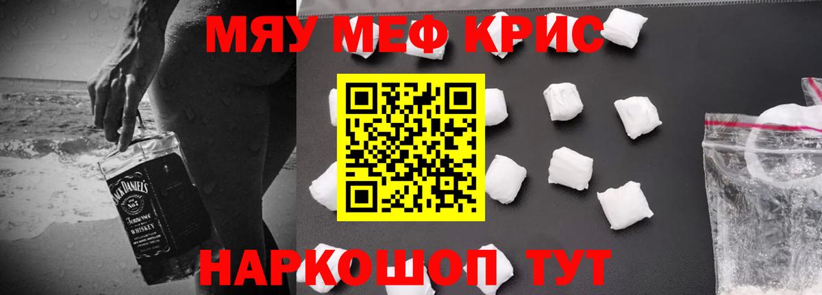 Мефедрон Санкт-Петербург