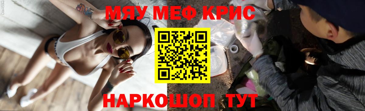 Меф VHQ  МЕФ  Вход с VPN  Санкт-Петербург  МЯУ-МЯУ 4 MMC  МЕФ 