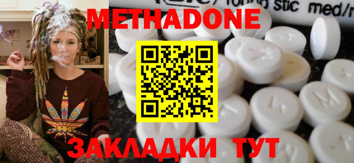 Санкт-Петербург  hydra рабочий сайт  МЕТАДОН мёд  Вход с VPN  МЕТАДОН кристалл 