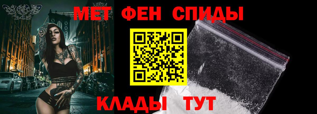 Первитин мет  Вход с VPN  Санкт-Петербург 