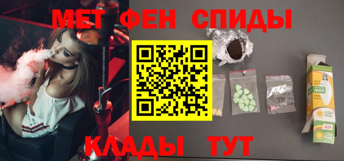 Первитин мет Санкт-Петербург