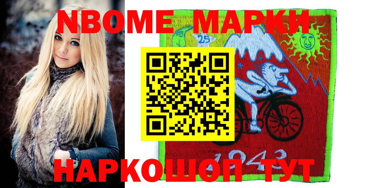 Марки 25I-NBOMe 1500мкг  Вход с VPN  Санкт-Петербург 