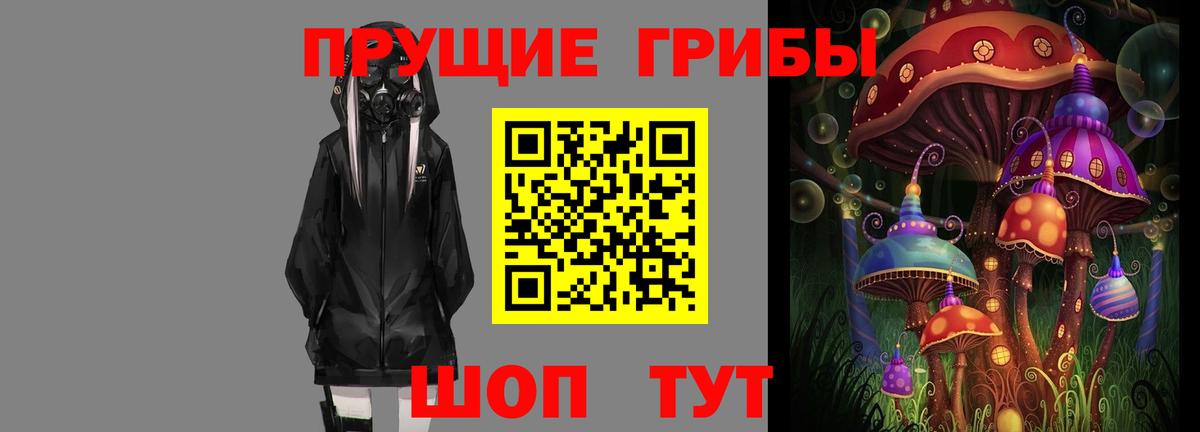 Галлюциногенные грибы Magic Shrooms  купить наркотик  Санкт-Петербург  Вход с VPN 